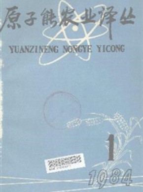 核农学通报期刊